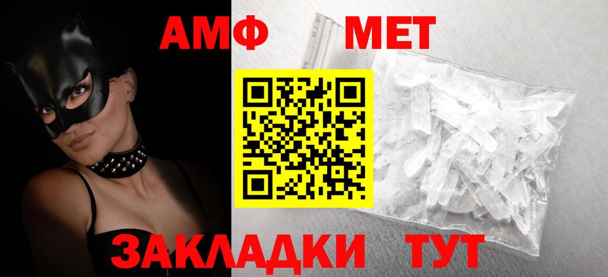 Амфетамин  Вход с VPN  Amphetamine  Томск  АМФ VHQ 