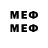 МЕФ mephedrone Will pazmino