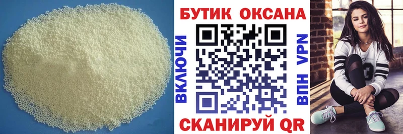 БУТИРАТ бутандиол Томск