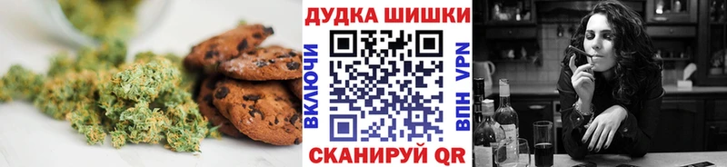 Печенье с ТГК марихуана  Томск 