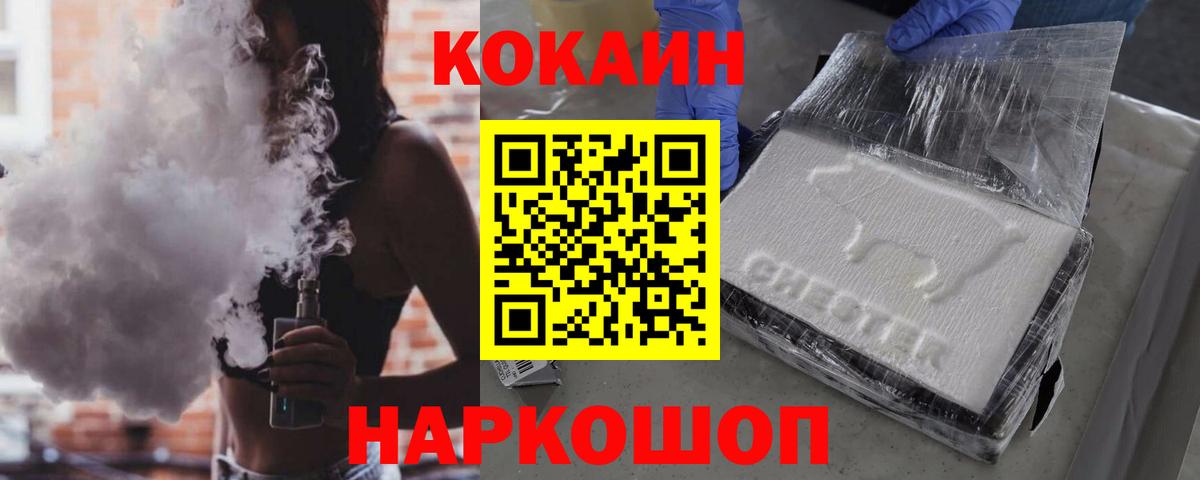 Кокаин Эквадор  COCAIN 98%  Вход с VPN  Томск 