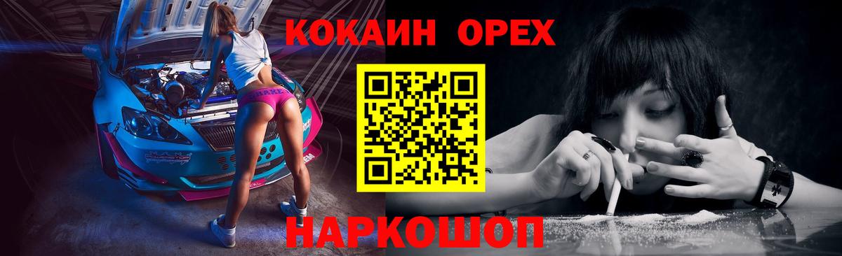 COCAIN VHQ Томск