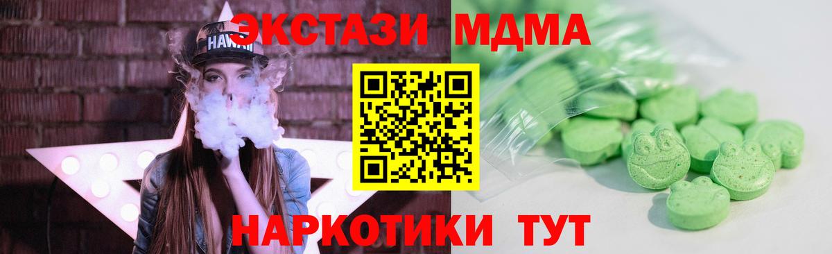 Ecstasy  Вход с VPN  Томск  Ecstasy TESLA  ЭКСТАЗИ круглые 
