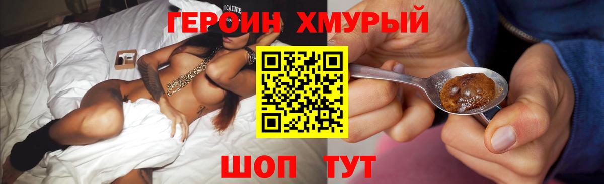 Томск  Героин белый  Вход с VPN 