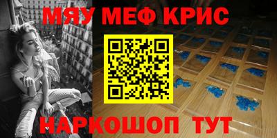 крисы Краснознаменск