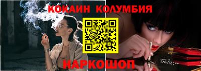 кокаин перу Краснодар