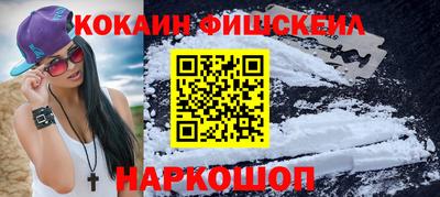 кокаин перу Краснодар