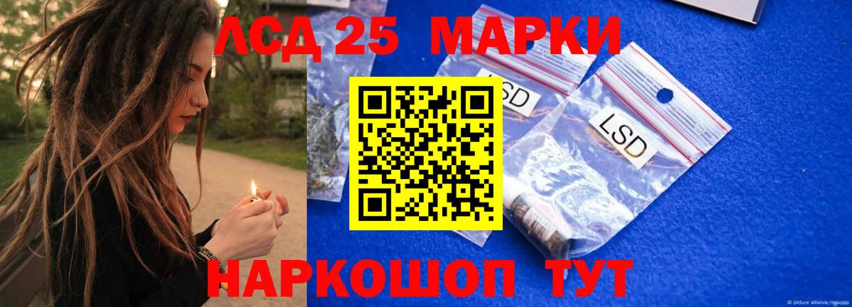LSD-25 экстази ecstasy Томск