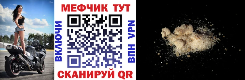 купить наркотик  Томск  Меф mephedrone 