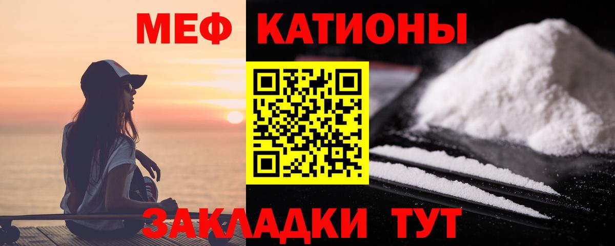 МЕФ  МЕФ VHQ  МЯУ-МЯУ мука  МЯУ-МЯУ  Томск  Вход с VPN 