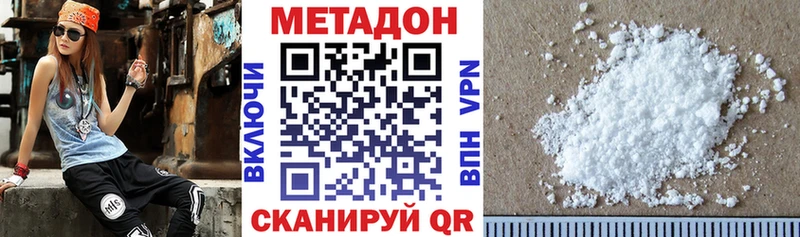 МЕТАДОН methadone  как найти   kraken вход  Томск 