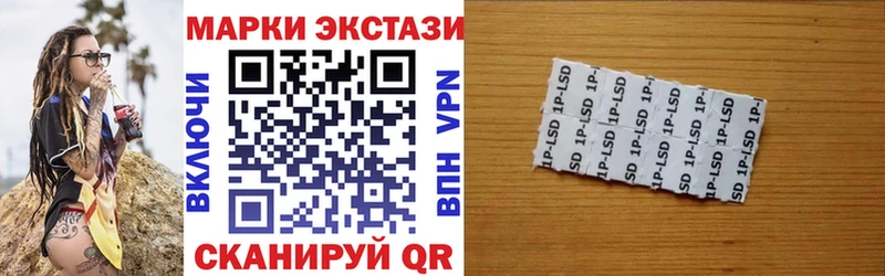купить наркоту  Томск  Марки 25I-NBOMe 1500мкг 