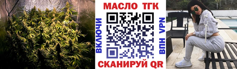 ТГК вейп Томск