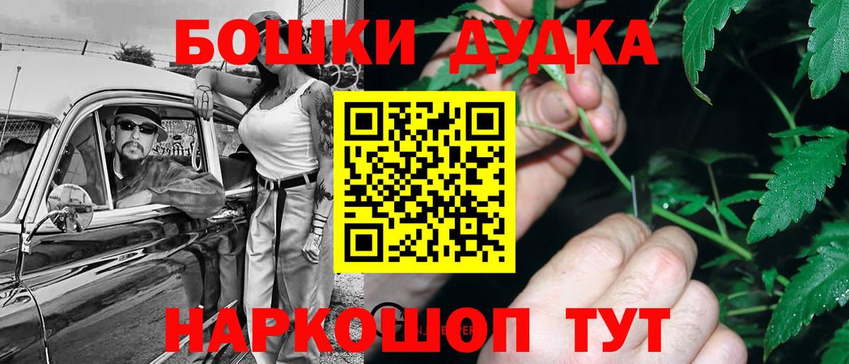 МАРИХУАНА AK-47  Канабис индика  Томск  Конопля MAZAR  Вход с VPN  Конопля гибрид 